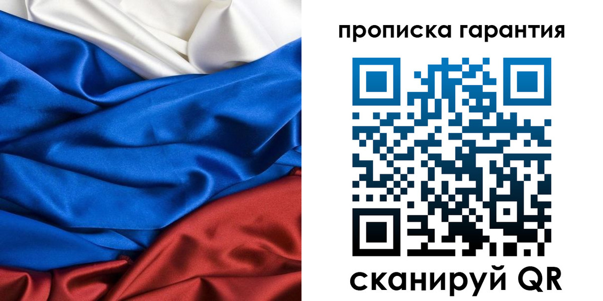 временная регистрация 2025 в Мариинском Посаде