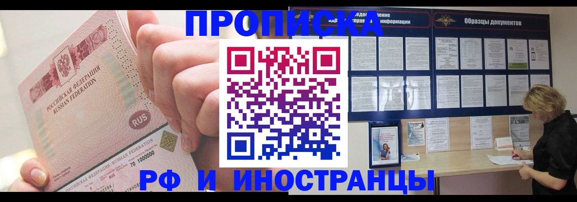 временная регистрация в Мариинском Посаде
