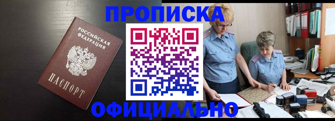 прописка от собственника в Мариинском Посаде