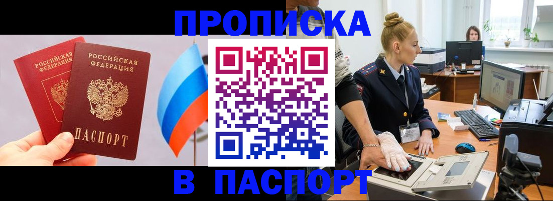 прописка для военкомата в Мариинском Посаде