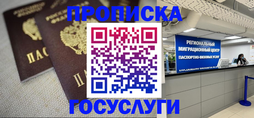 временная регистрация собственник в Мариинском Посаде