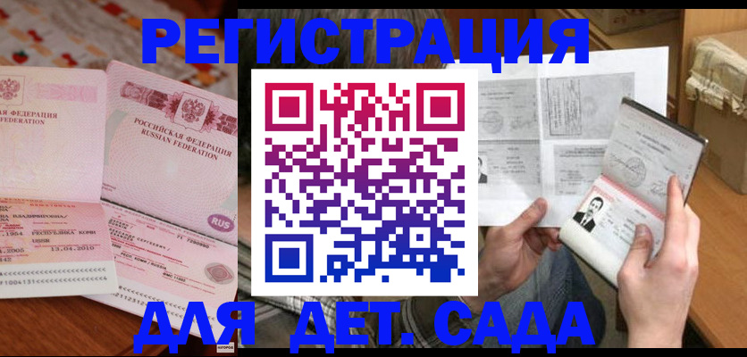 временная регистрация 2025 в Мариинском Посаде